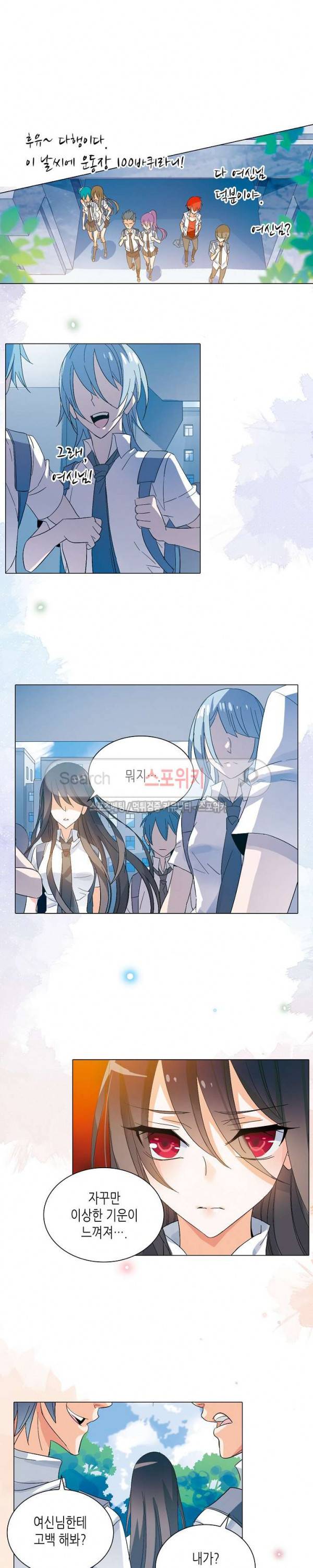 전설의 용사 1화 4