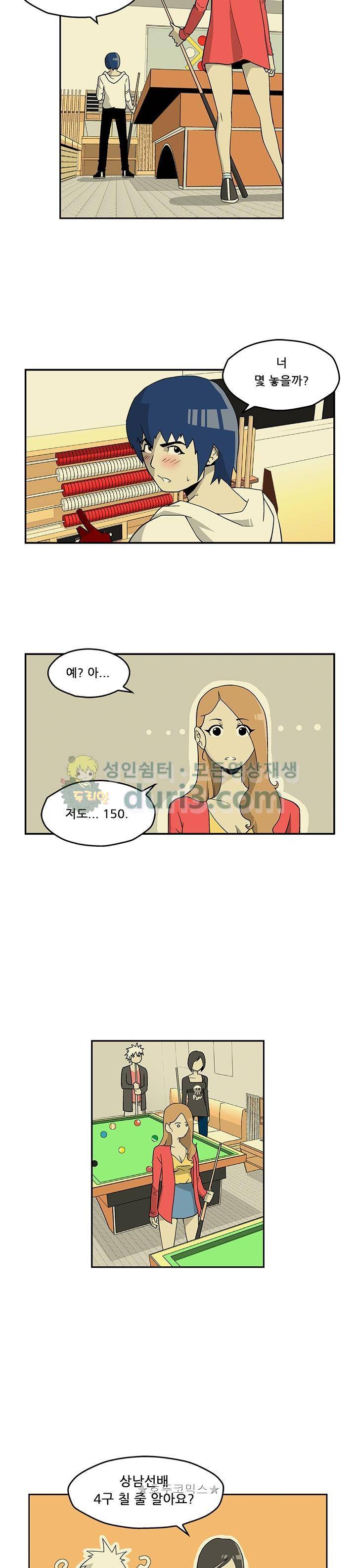 노멀 모드 6화 2