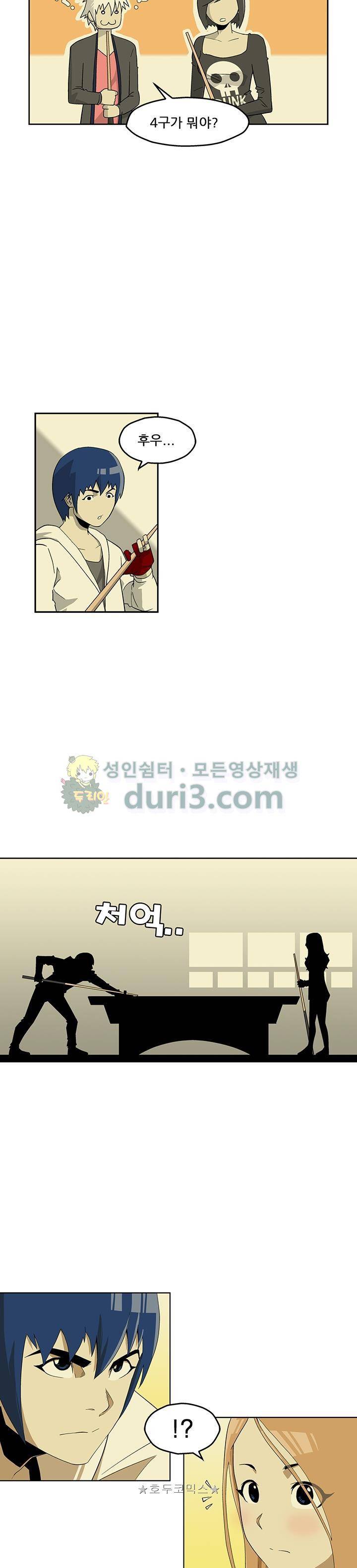 노멀 모드 6화 3