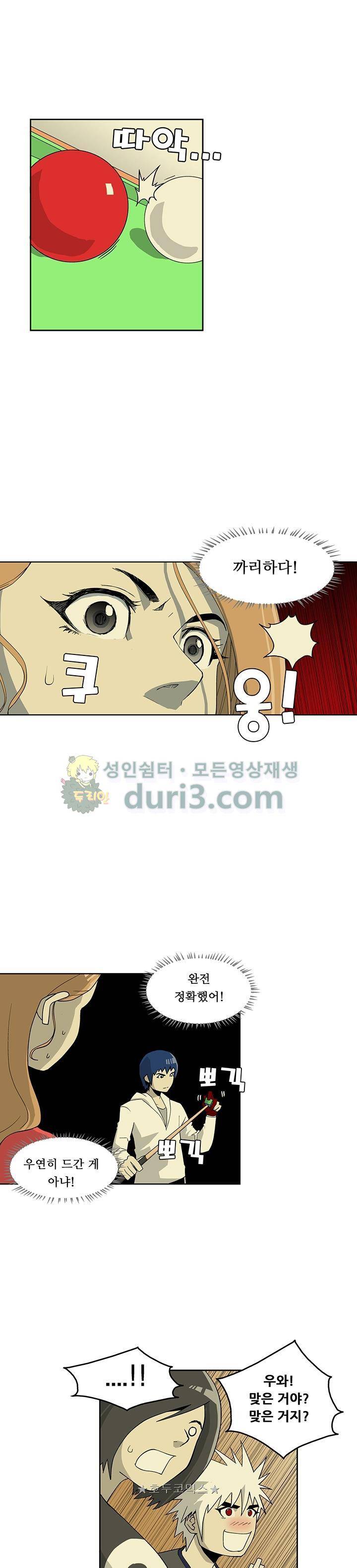 노멀 모드 6화 5