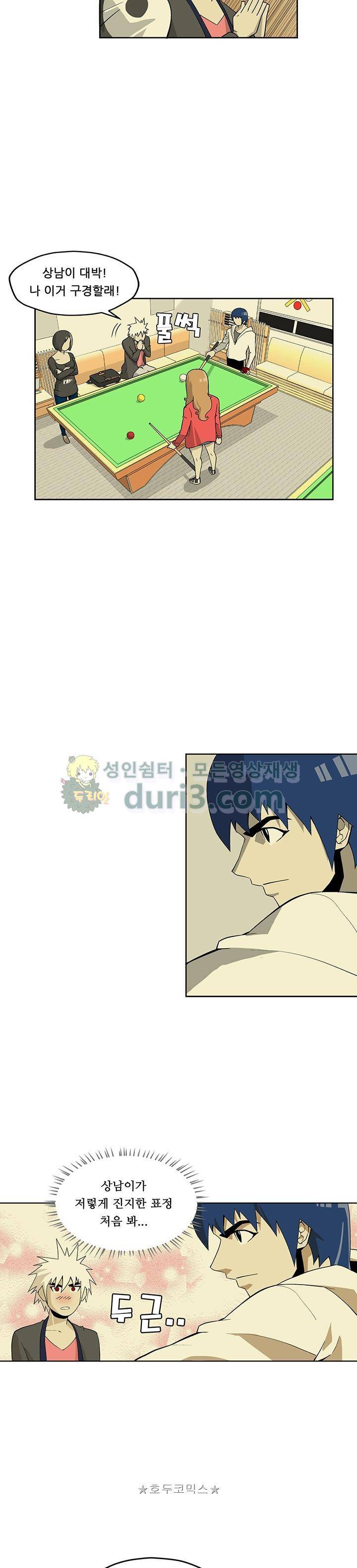 노멀 모드 6화 6