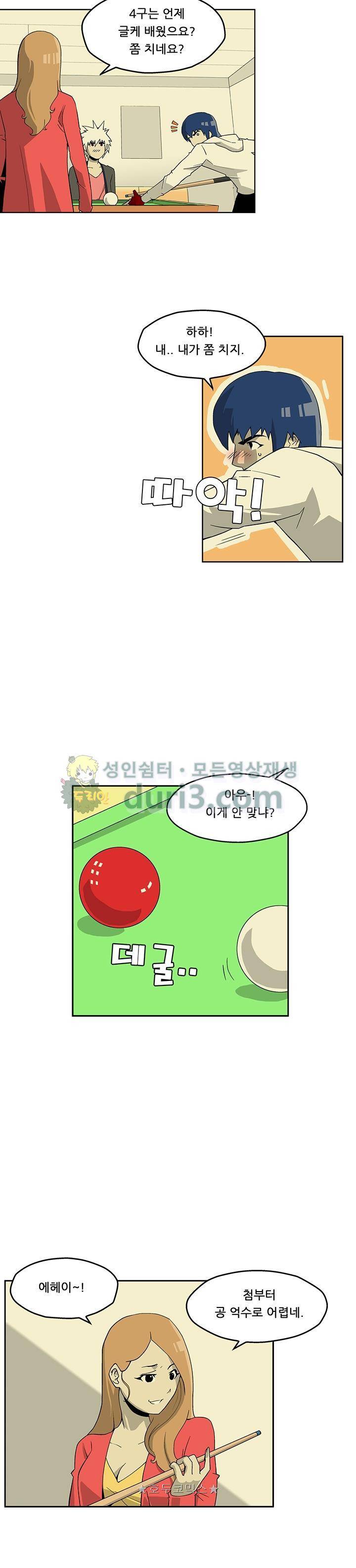 노멀 모드 6화 7