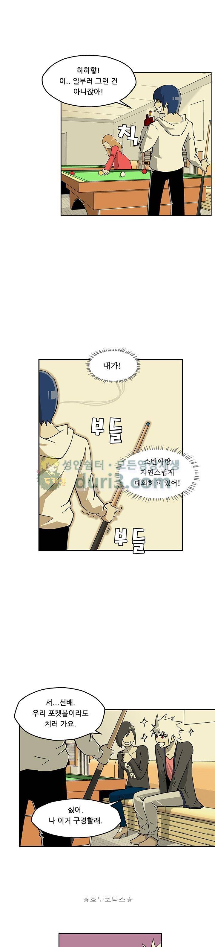 노멀 모드 6화 8