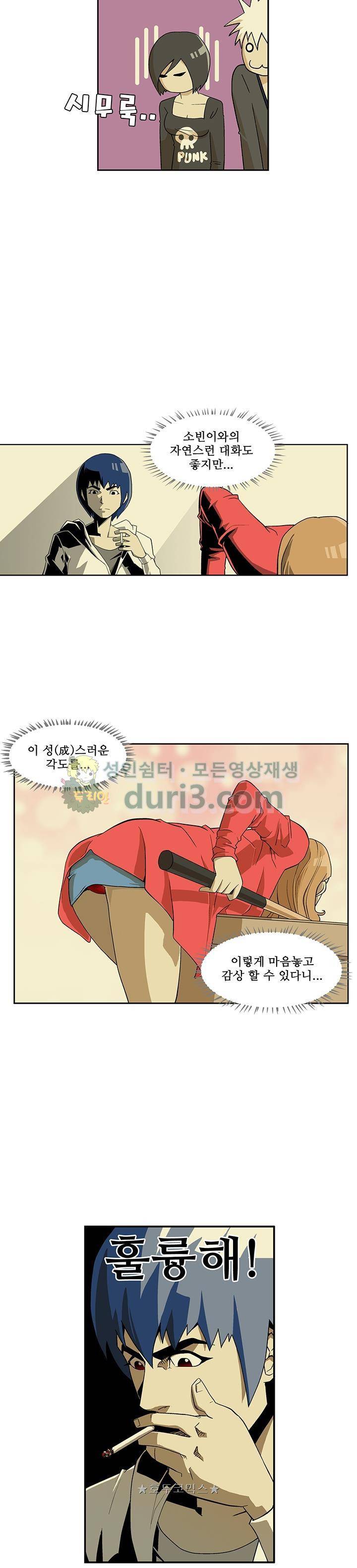 노멀 모드 6화 9