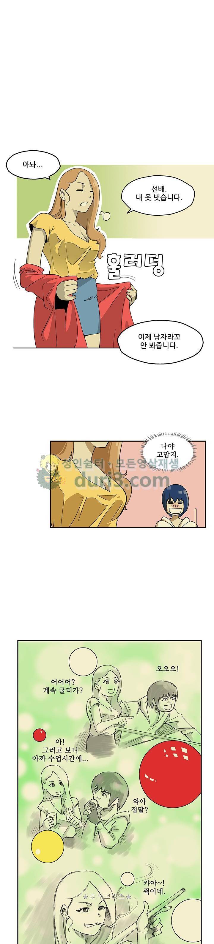 노멀 모드 6화 10
