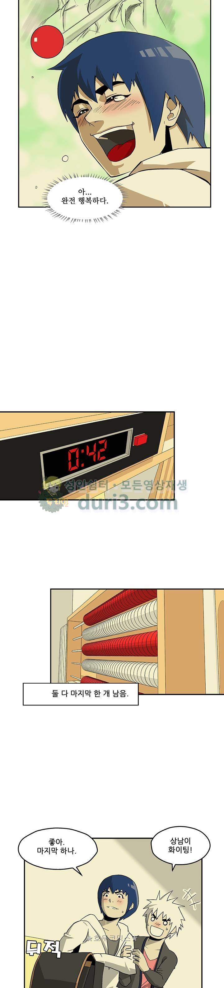 노멀 모드 6화 11