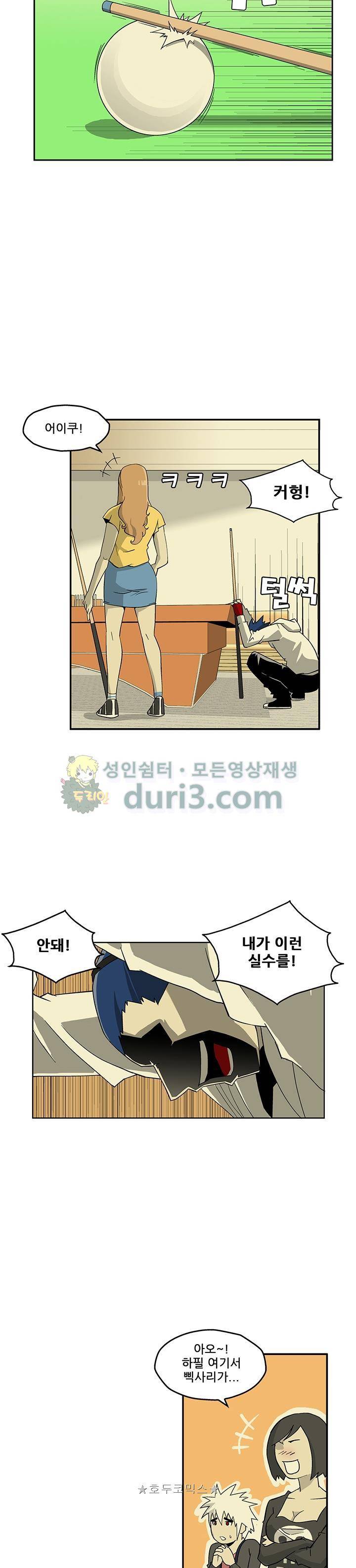 노멀 모드 6화 15