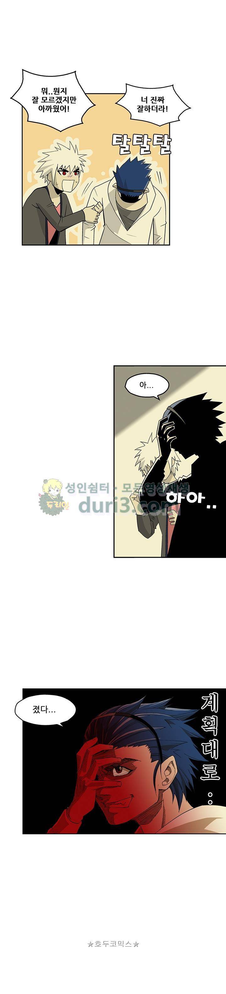 노멀 모드 6화 17