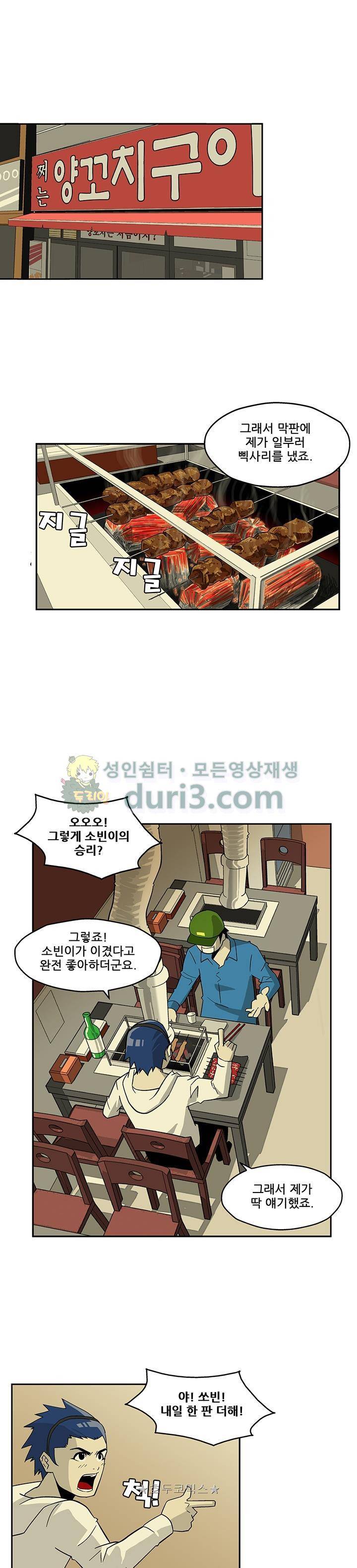 노멀 모드 6화 18