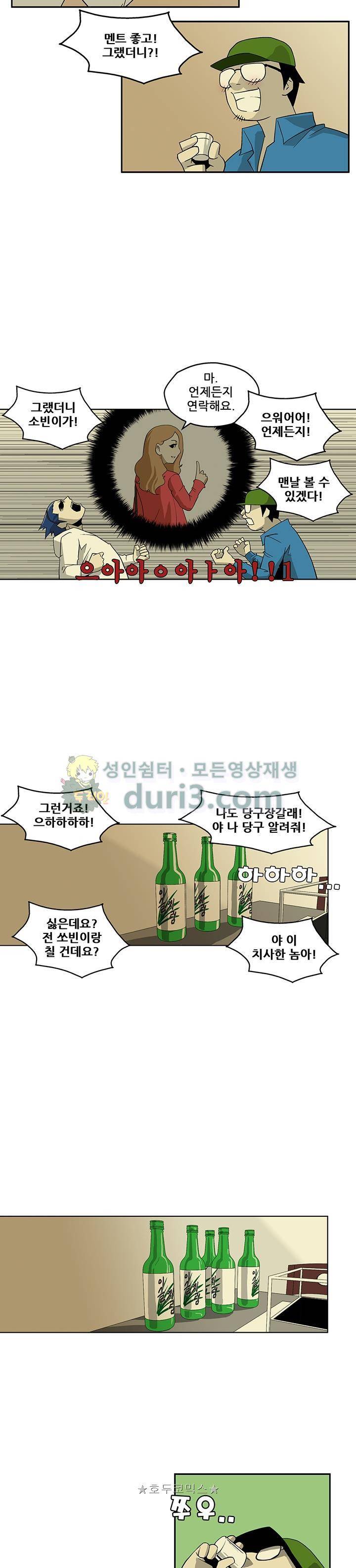 노멀 모드 6화 19