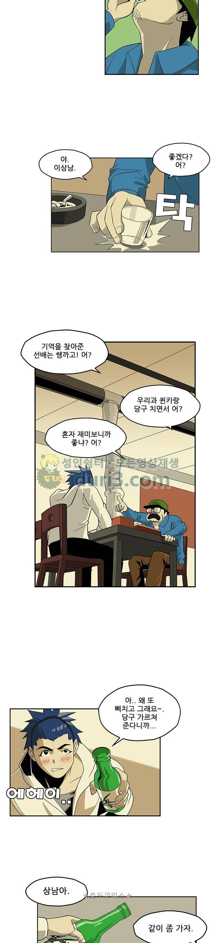 노멀 모드 6화 20