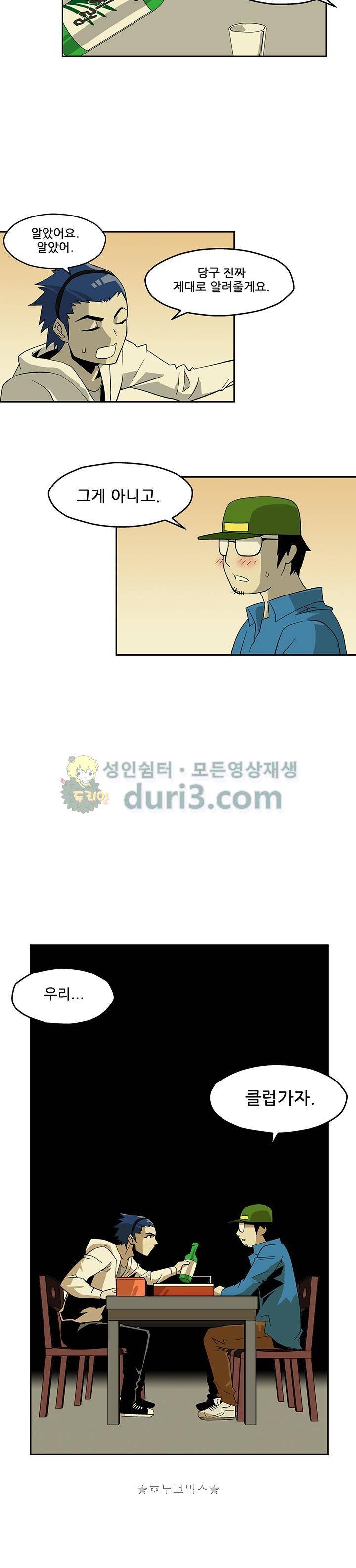 노멀 모드 6화 21