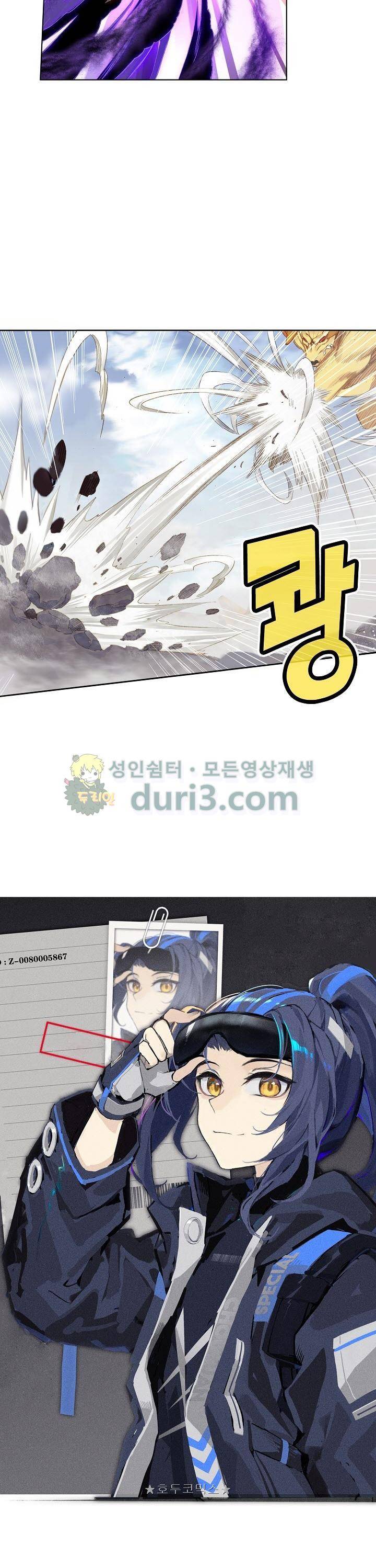 원존: 용의 비상 64화 2