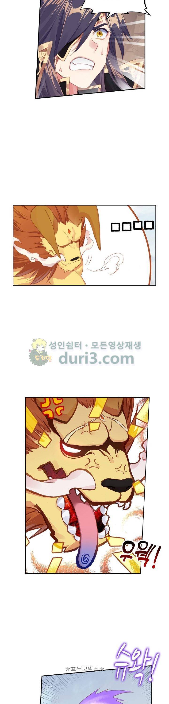 원존: 용의 비상 64화 5