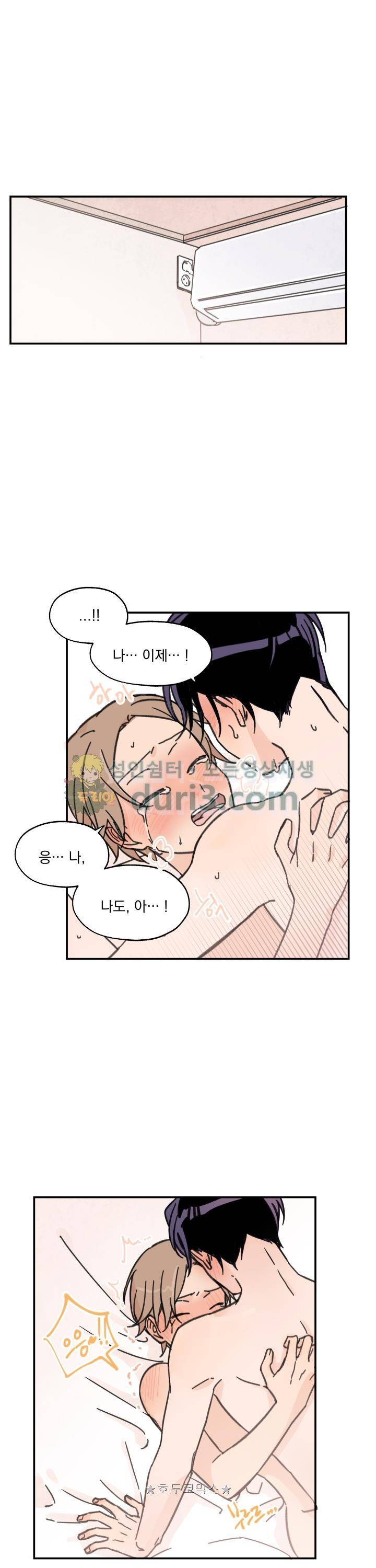 꽃을 기다리는 나비 13화 1
