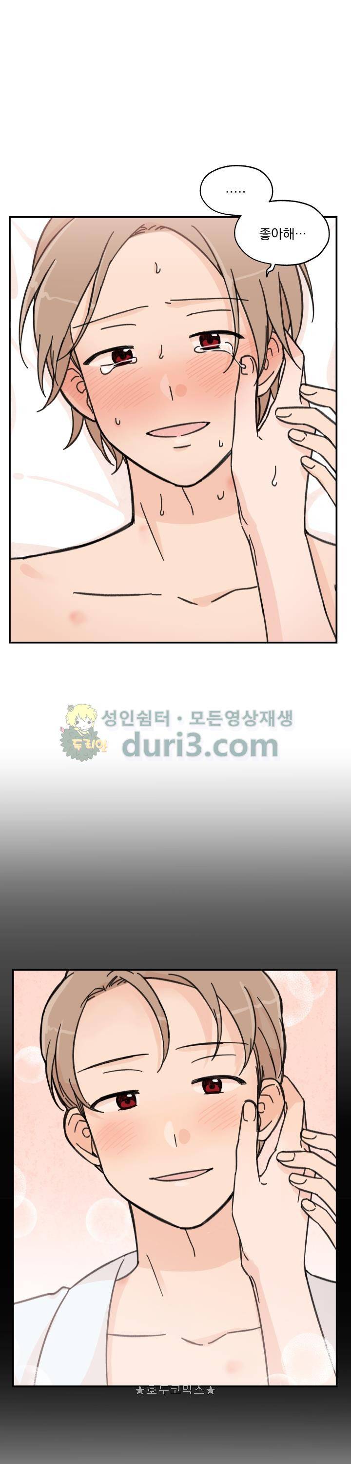 꽃을 기다리는 나비 13화 3