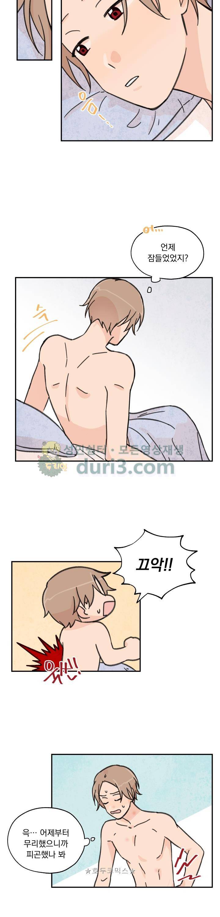 꽃을 기다리는 나비 13화 6