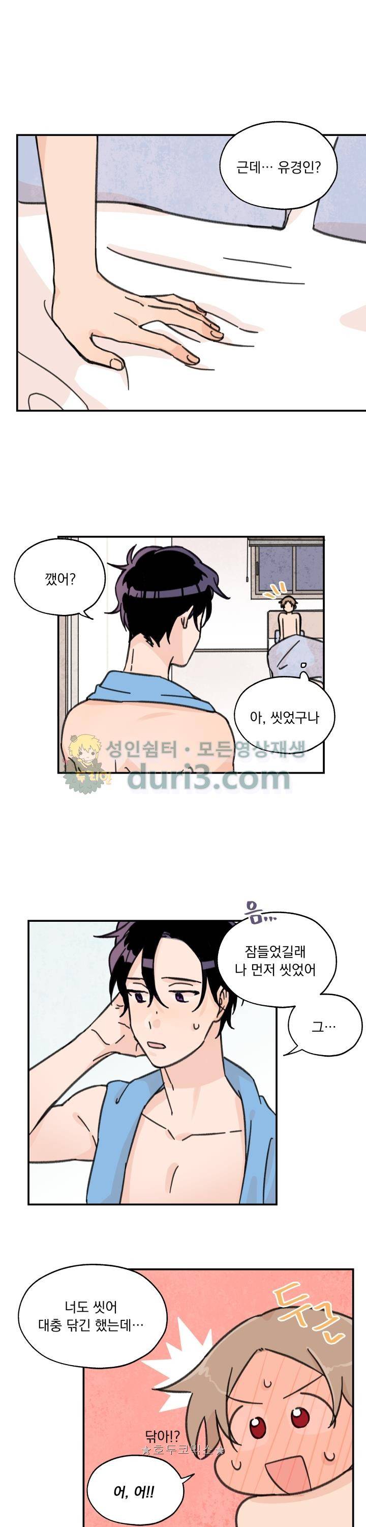 꽃을 기다리는 나비 13화 7