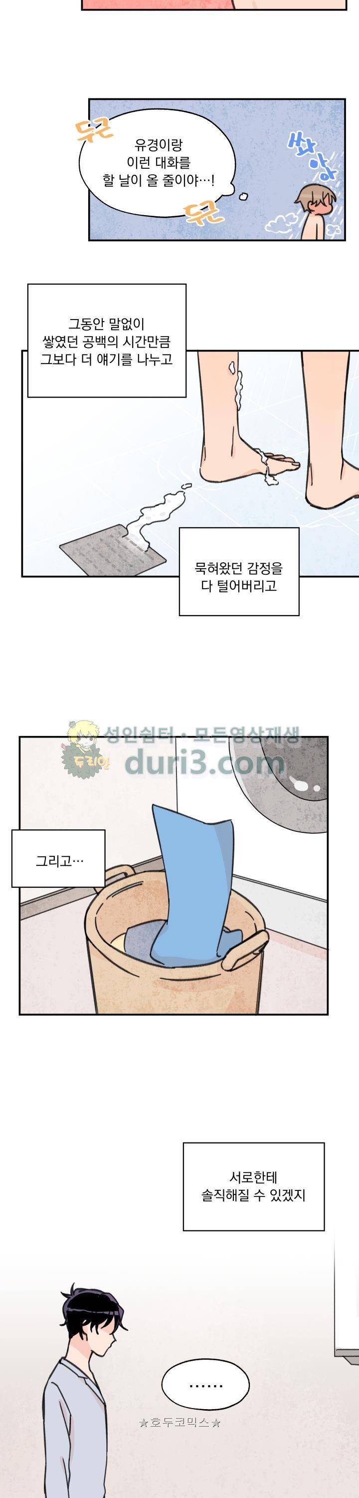 꽃을 기다리는 나비 13화 8