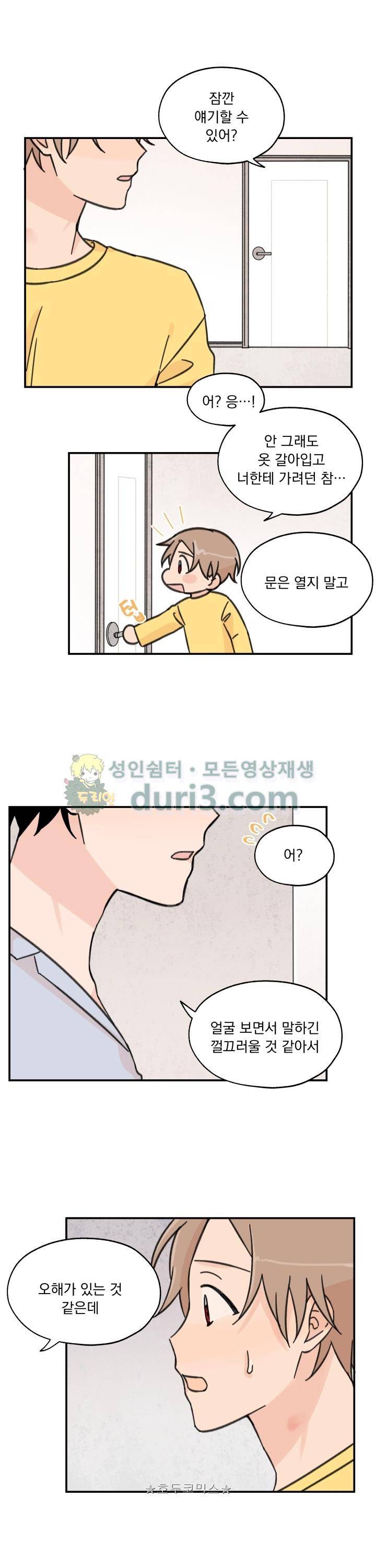 꽃을 기다리는 나비 13화 10