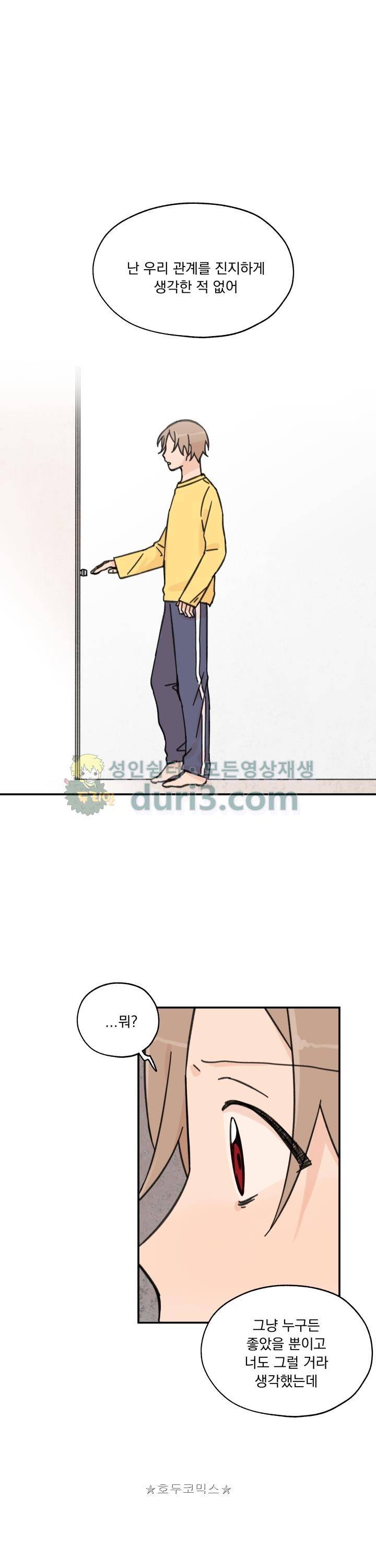꽃을 기다리는 나비 13화 11
