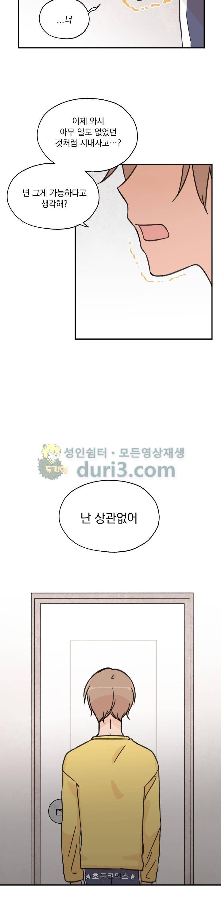 꽃을 기다리는 나비 13화 13