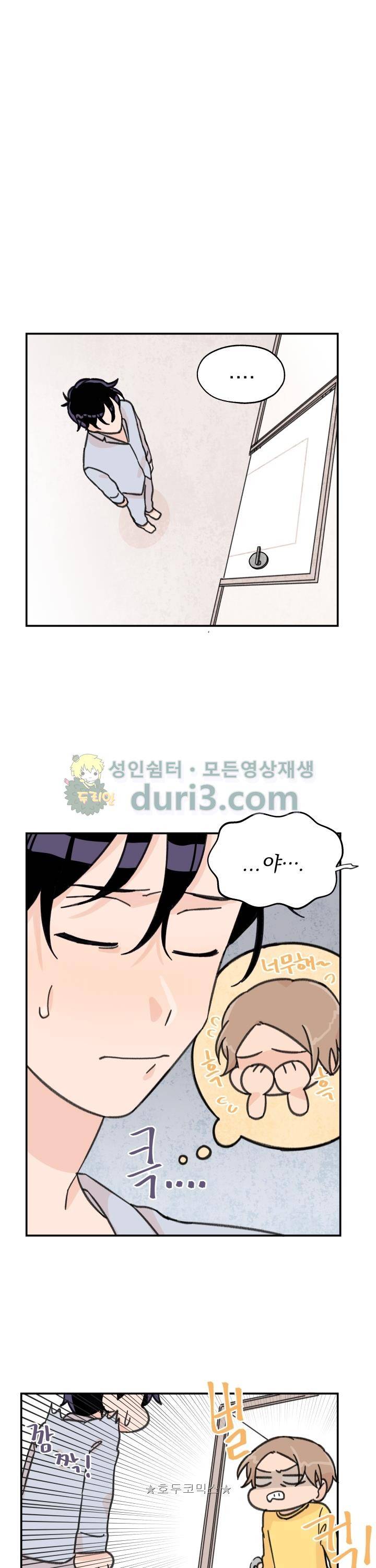 꽃을 기다리는 나비 13화 14