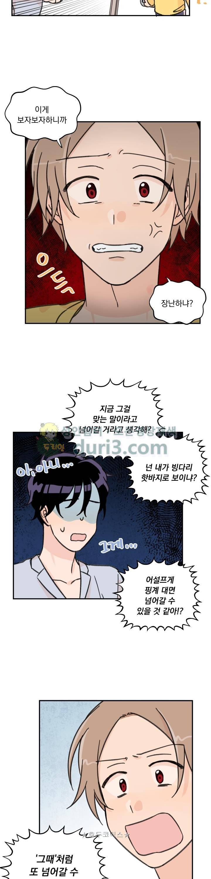 꽃을 기다리는 나비 13화 15