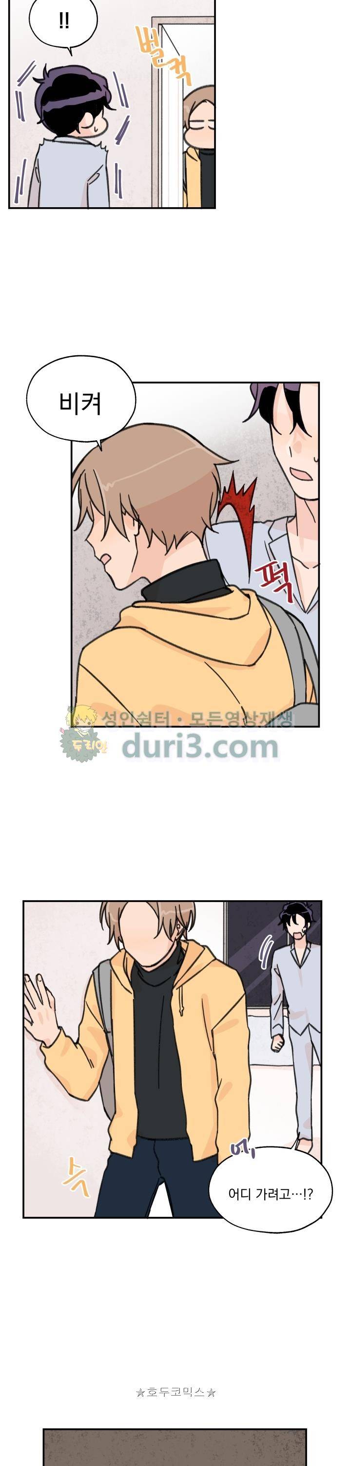 꽃을 기다리는 나비 13화 19
