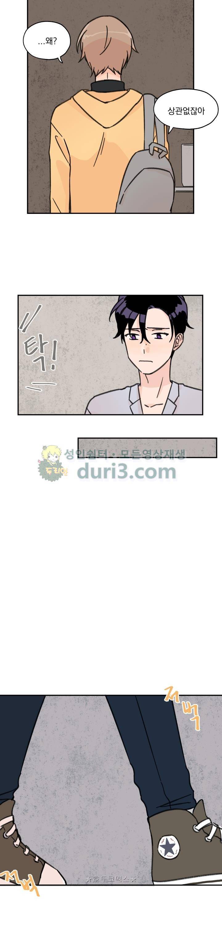 꽃을 기다리는 나비 13화 20