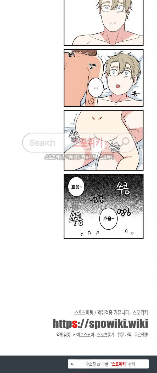 구배씨의 인생역전 38화 11