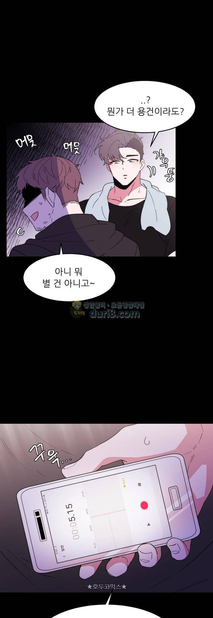면사포를 쓰고픈 남자 141화 1