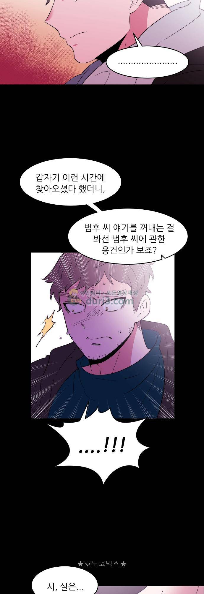 면사포를 쓰고픈 남자 141화 4