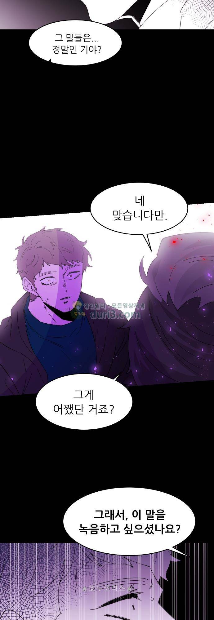 면사포를 쓰고픈 남자 141화 6