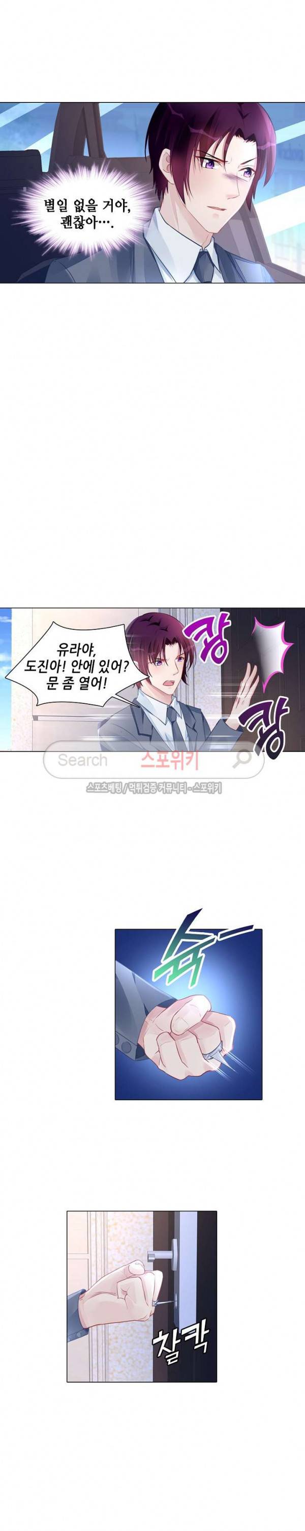 하룻밤 아내 187화 2
