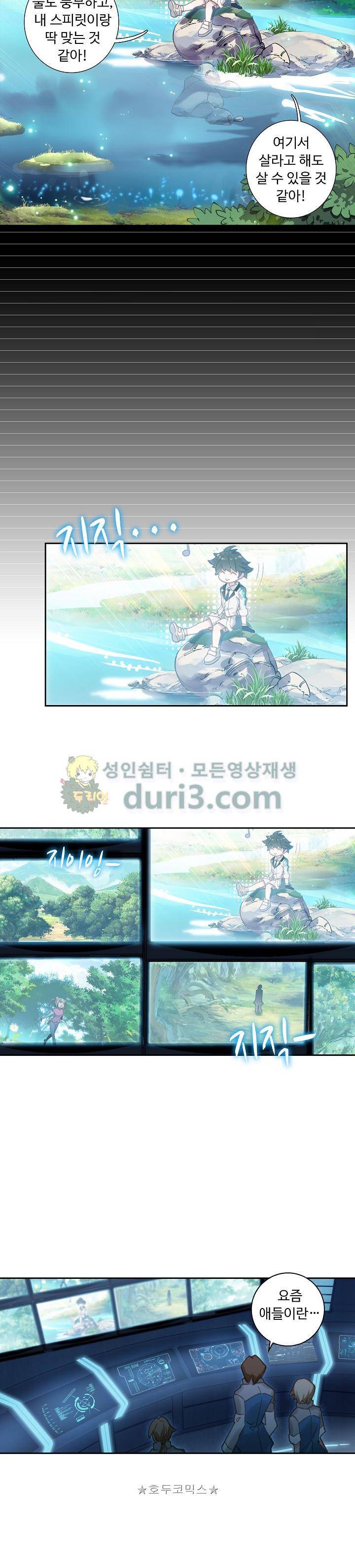 엘피스 전기:더 라스트 32화 2