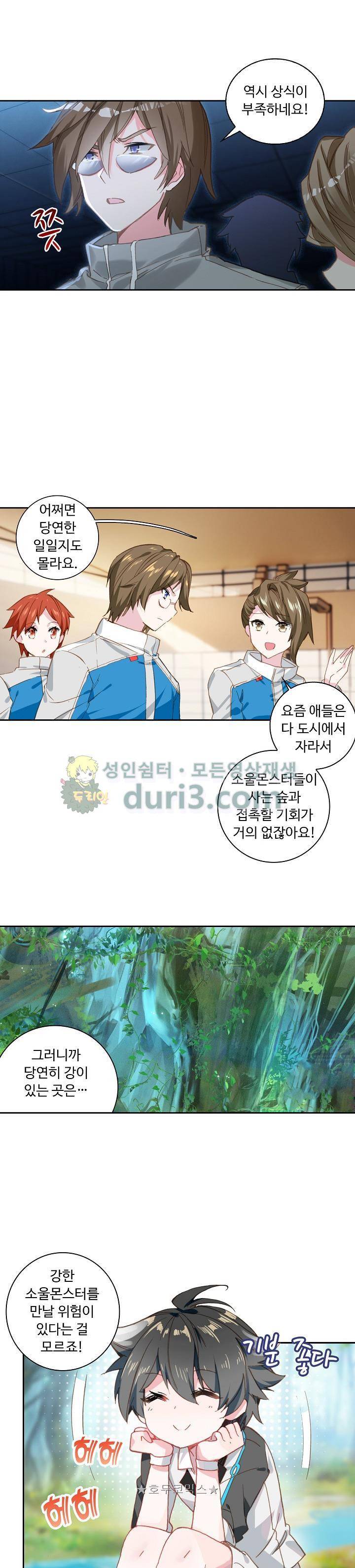 엘피스 전기:더 라스트 32화 3