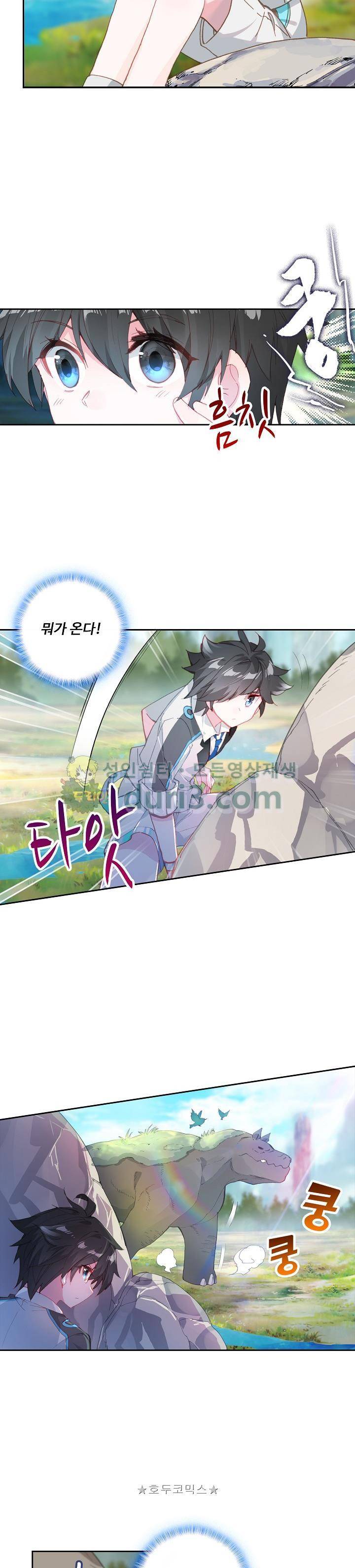 엘피스 전기:더 라스트 32화 4
