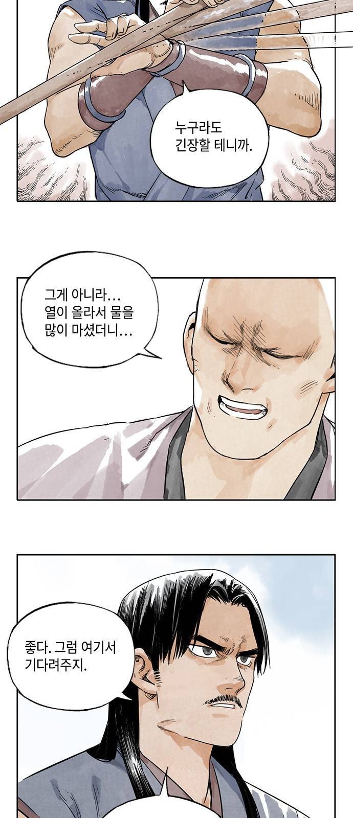 무모협지 5화 4
