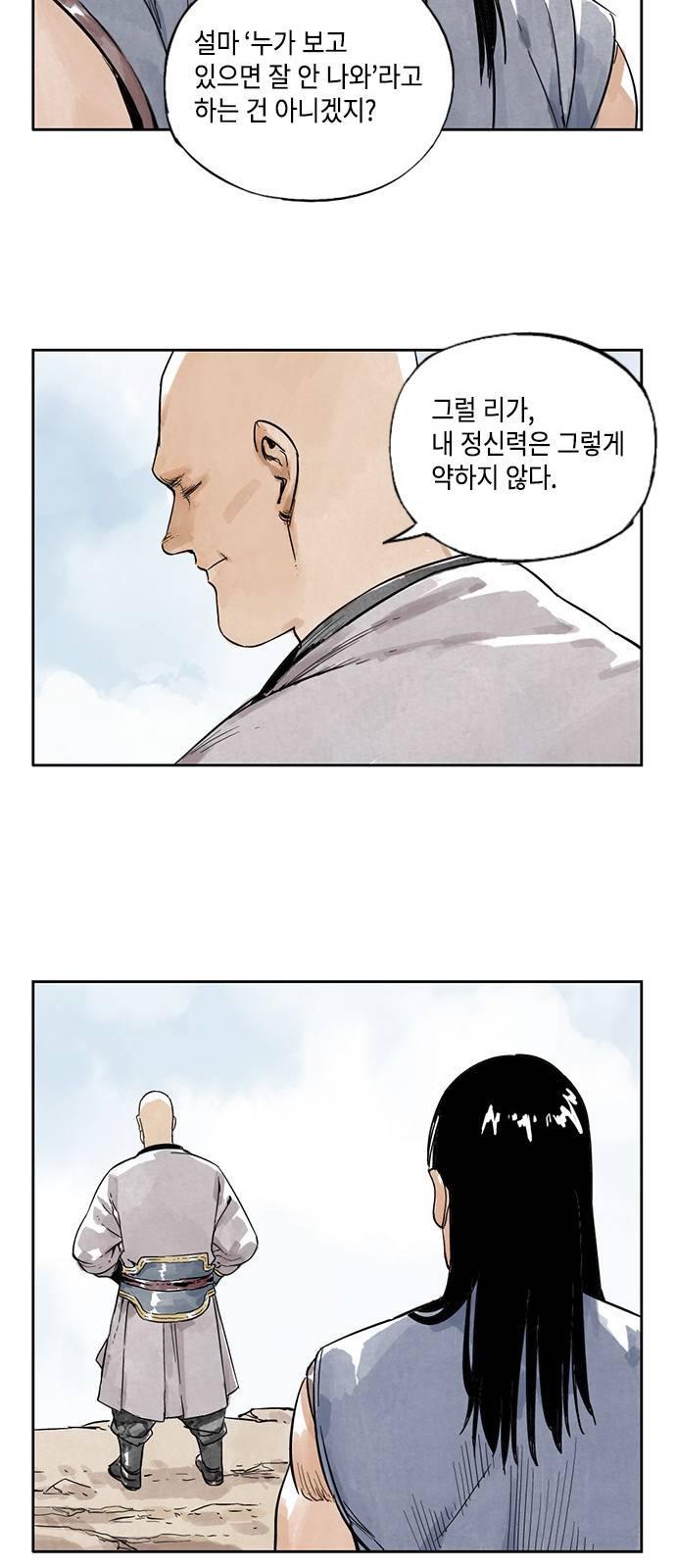무모협지 5화 5