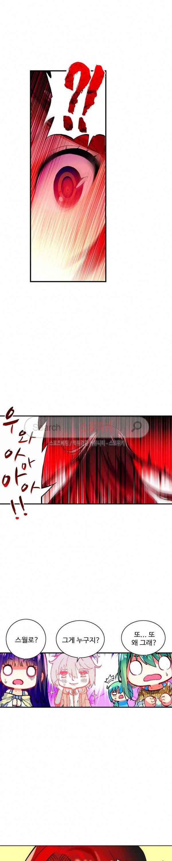 드래곤 엑스(Dragon-X) 85화 3