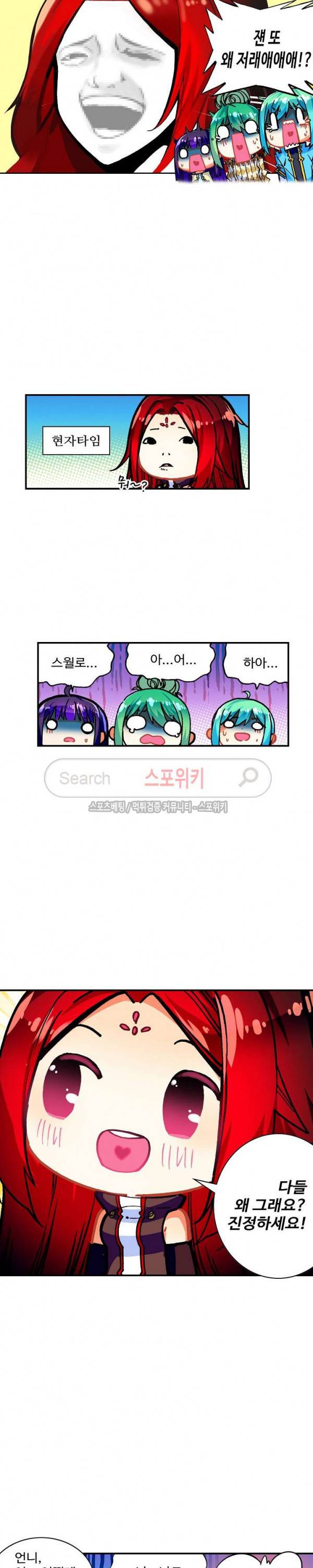 드래곤 엑스(Dragon-X) 85화 4
