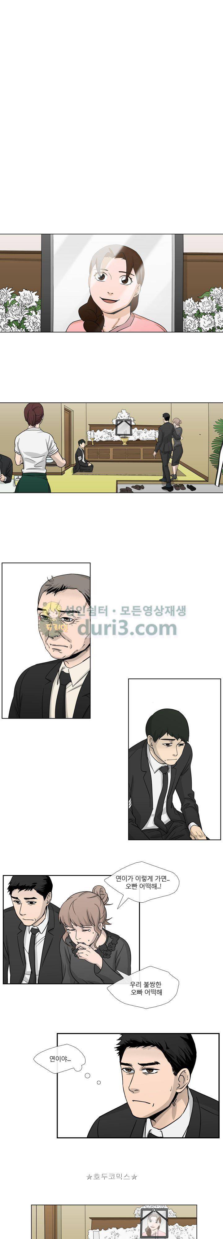 복수의 탄생 42화 2