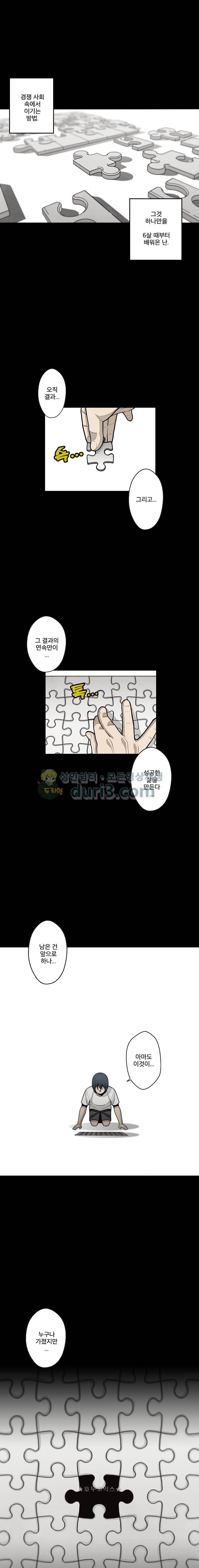 프레너미 5부 1화 1