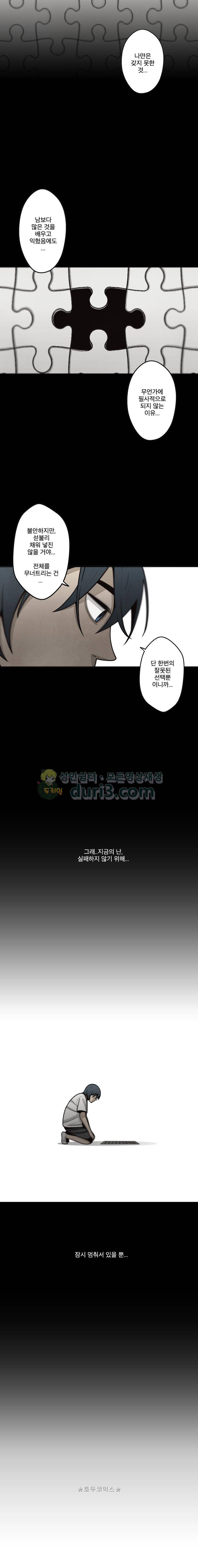 프레너미 5부 1화 2