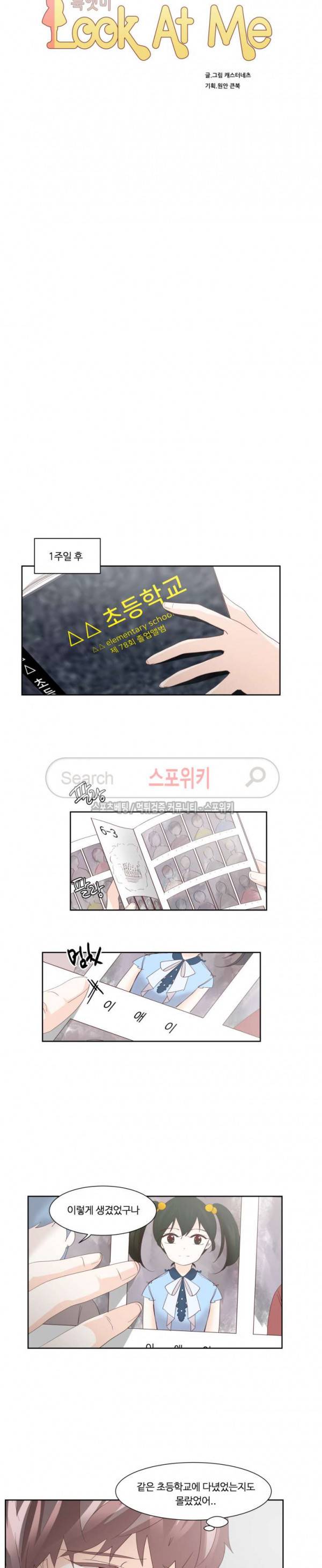 룩엣미 최종화 2