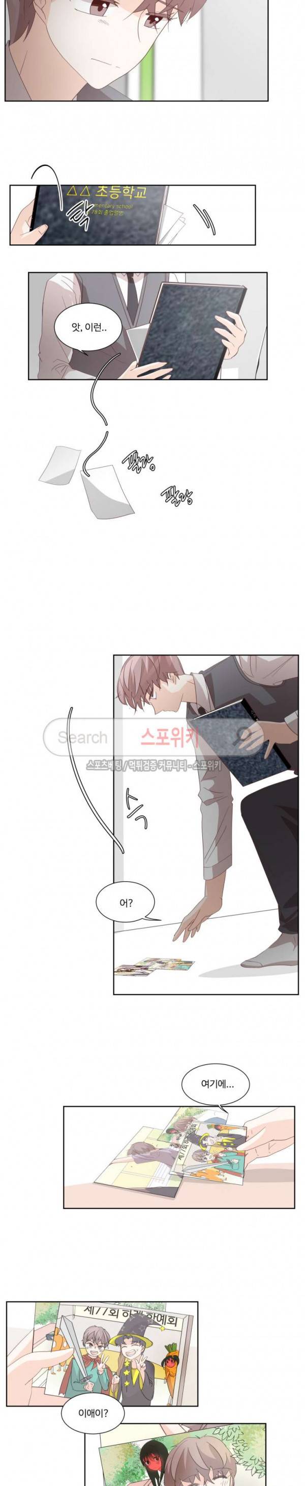 룩엣미 최종화 3