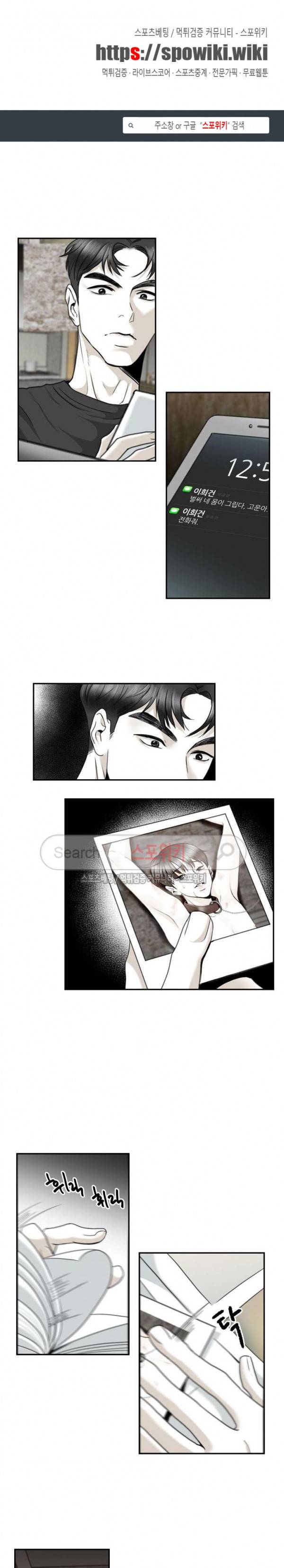 애정의 방향 19화 1