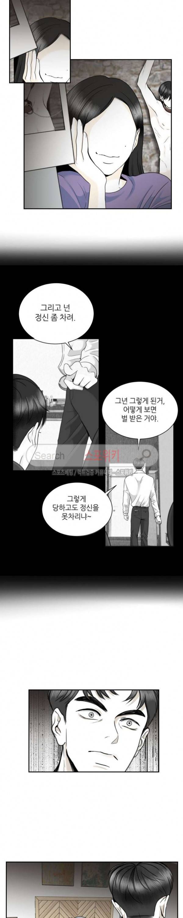 애정의 방향 19화 2