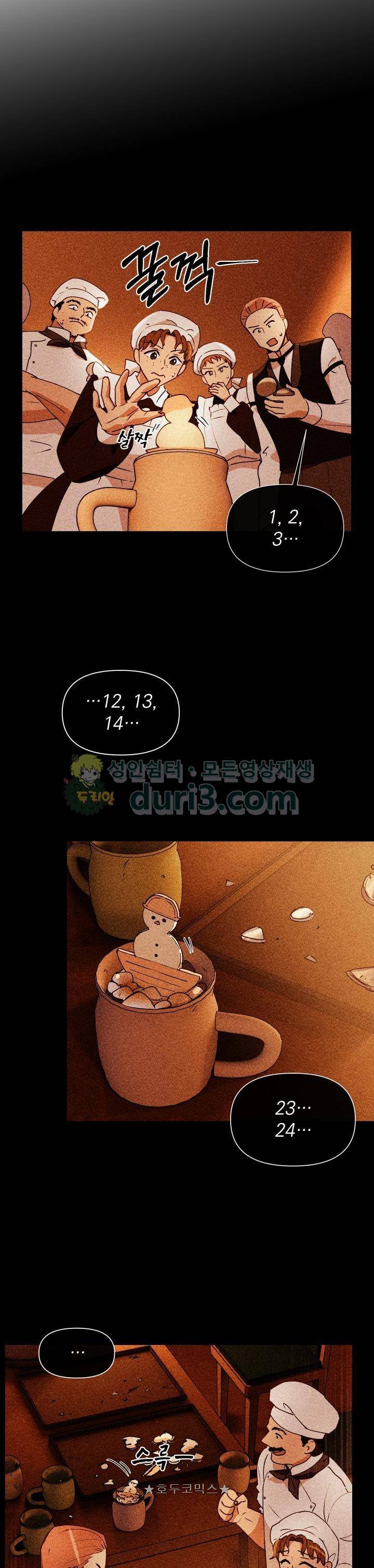 괴물 공작가의 계약 공녀 22화 6